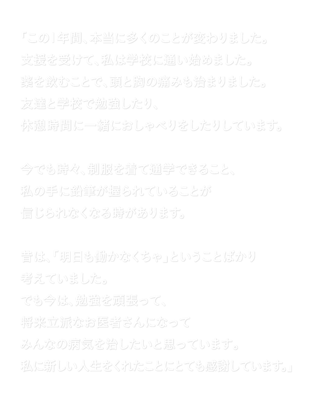 モシュミちゃんが子どもスポンサーに宛てたお手紙を紹介