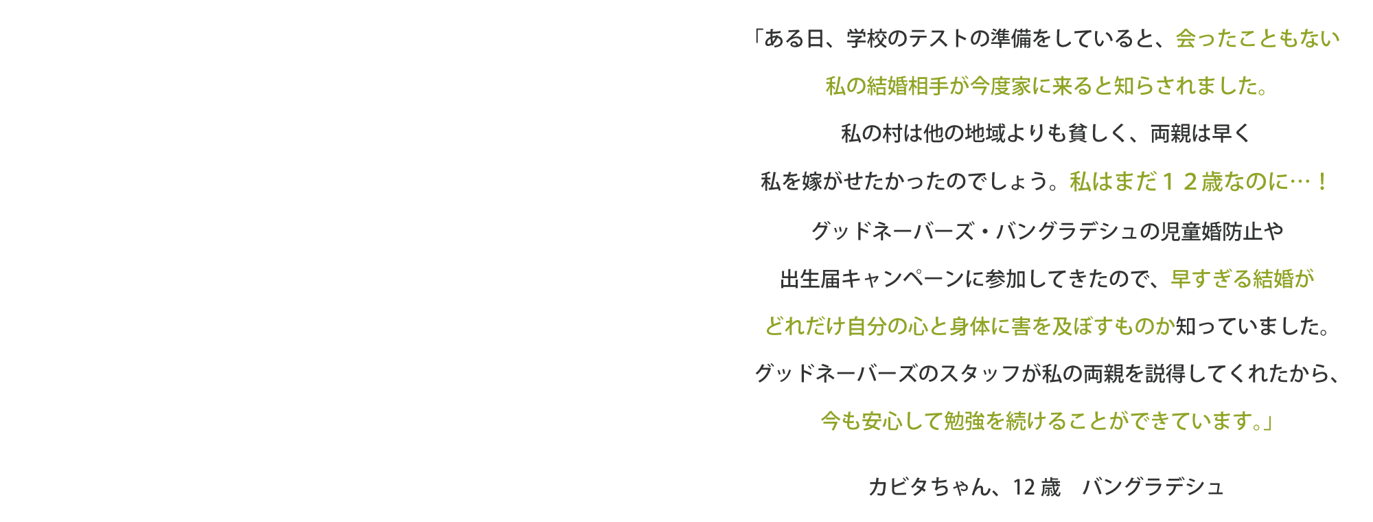 カビタちゃんのストーリー