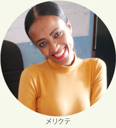 現地スタッフ　Melikte