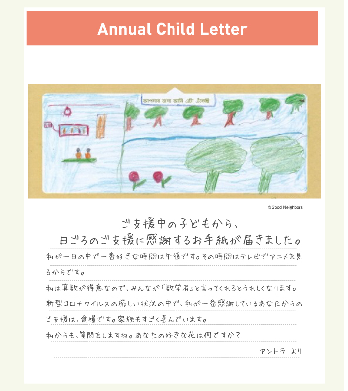 私が一番感謝しているあなたからのご支援は、食糧です