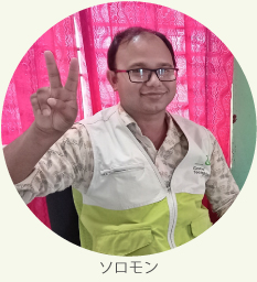 現地スタッフ　ソロモン