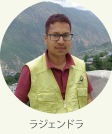 現地スタッフ　ラジェンドラ