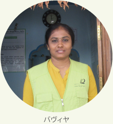 現地スタッフ　バヴィヤ