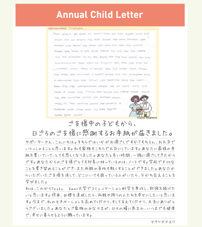 あなたが幸せに暮らせるよう願っています