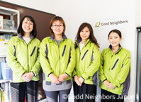 グッドネーバーズ・ジャパン アルバイト 柴