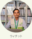 現地スタッフ　ウィチット