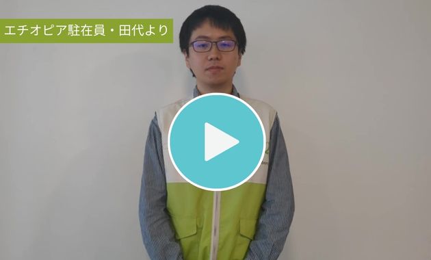 グッドネーバーズ・ジャパン 田代