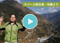 グッドネーバーズ・ジャパン 佐藤