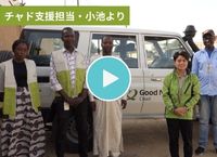 グッドネーバーズ・ジャパン 小池