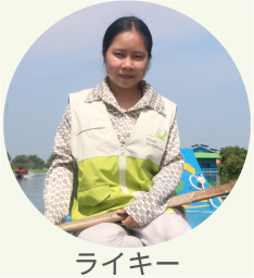 現地スタッフ　ライキー
