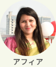 現地スタッフ　アフィア
