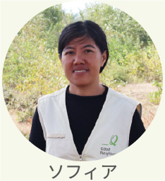 現地スタッフ　ソフィア