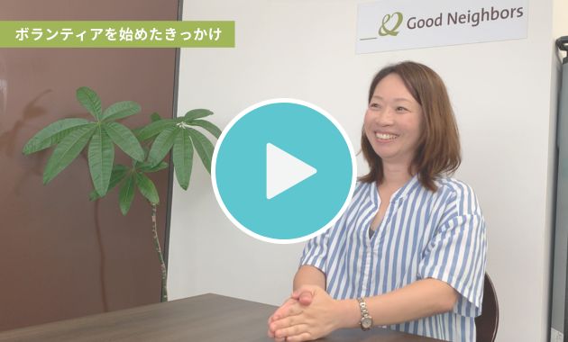 ボランティアさんへのインタビューの様子