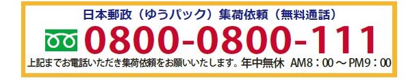 お宝エイドで寄付　ステップ2