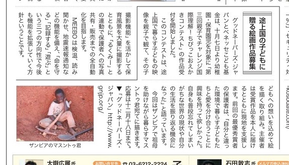 「パステルIT新聞」