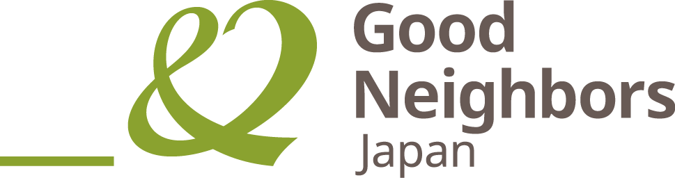 グッドネーバーズ・ジャパンのロゴ