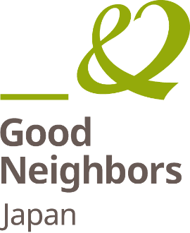 特定非営利活動法人グッドネーバーズ・ジャパン