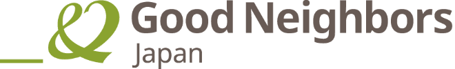 特定非営利活動法人グッドネーバーズ・ジャパン